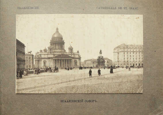 Альбом старинных фотографий с видами Санкт-Петербурга. [Нач. XX в.].